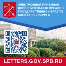 Единый портал обращений граждан на официальном сайте Администрации Санкт-Петербурга